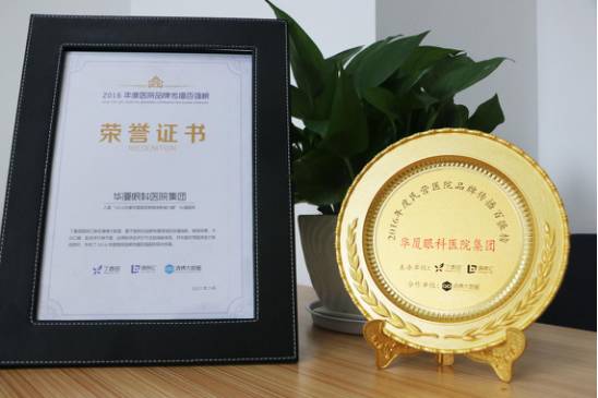 8868体育(中国)官方网站 - 登录入口集团 入选“2016医院品 传播百强榜”及“2016年度医院新媒体影响力榜”前50强。