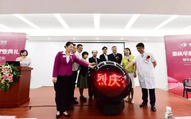重庆8868体育(中国)官方网站 - 登录入口开业 百 光明基金助力山城眼疾患者