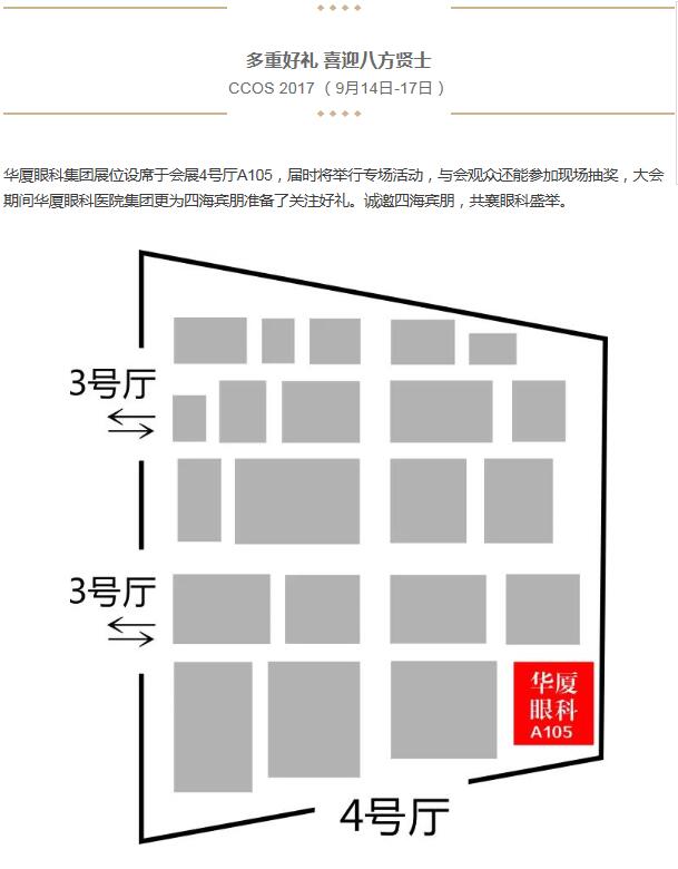 根据大会官方网站统计，8868体育(中国)官方网站 - 登录入口集团已受邀安排数十篇大会发言(含特邀发言、专题发言、论文发言、继续课程、病 讨论等)，充分展现了8868体育(中国)官方网站 - 登录入口集团“持续 、不断突破”.jpg