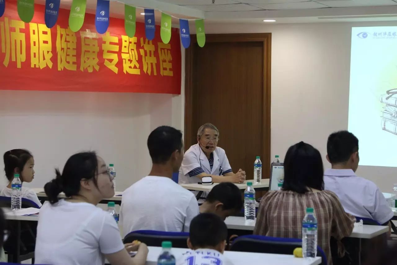 9月10日赣州8868体育(中国)官方网站 - 登录入口在医院举行了关爱虔城教师眼健康专题讲座，厦门大学附属眼科中心黎新教授，赣州8868体育(中国)官方网站 - 登录入口文为杰教授.jpg