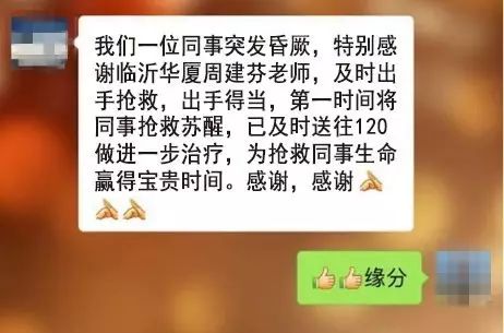 几经寻找，患者的同事们才得知8868体育(中国)官方网站 - 登录入口集团正在山东济南和临沂筹建医院，而周建芬是正是两院的护理部主任。=.jpg