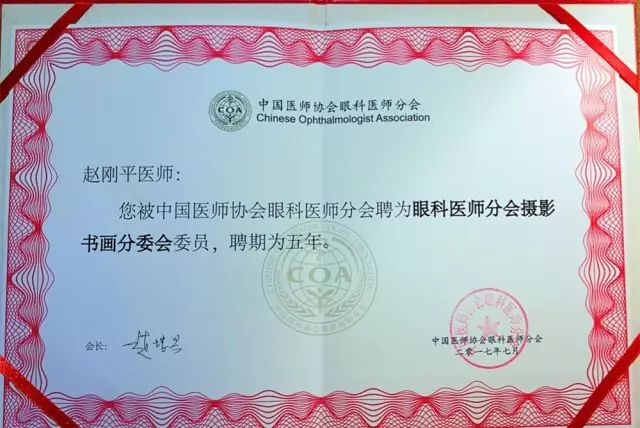 佛山8868体育(中国)官方网站 - 登录入口派出了由广东省眼科医师分会屈光手术带头人、赵刚平院长领*的 医生团队参与本次盛会，并准备了众多精彩的内容，与全国眼科同道一起探讨与推动眼科新发展。.jpg