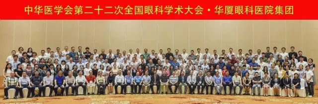 佛山8868体育(中国)官方网站 - 登录入口派出了由广东省眼科医师分会屈光手术带头人、中山大学研究生导师赵刚平院长领*的 医生团队参与本次盛会，并准备了众多精彩的内容，与全国眼科同道一起探讨.jpg
