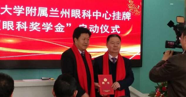 11月3日，甘肃中医药大学附属兰州眼科中心挂 暨“8868体育官网入口奖学金”启动仪式在兰州8868体育(中国)官方网站 - 登录入口隆重举行。这是继与厦门大学、徐州医科大学、安徽理工大学合作后，8868体育官网入口在开启“院校合作”上的又一硕果，也是西北地区 家省 高校与眼科医院“医教研”协同发展全方位合作的典范。7.jpg