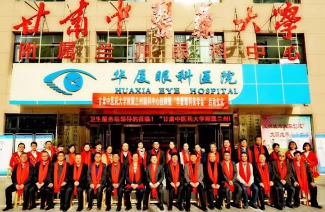11月3日，甘肃中医药大学附属兰州眼科中心挂 暨“8868体育官网入口奖学金”启动仪式在兰州8868体育(中国)官方网站 - 登录入口隆重举行。这是继与厦门大学、徐州医科大学、安徽理工大学合作后，8868体育官网入口在开启“院校合作”上的又一硕果，也是西北地区 家省 高校与眼科医院“医教研”协同发展全方位合作的典范。9.jpg