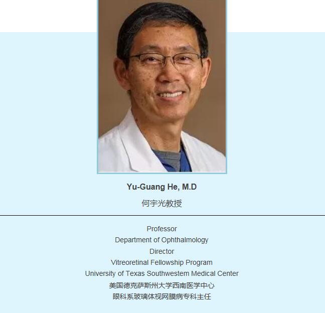 深圳8868体育(中国)官方网站 - 登录入口医院 眼底病中心.jpg
