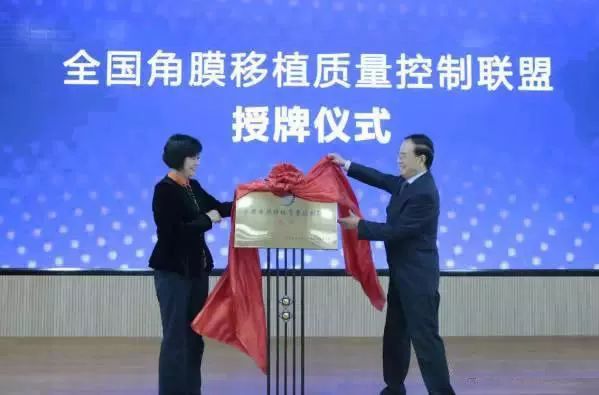 10月28日，由中华医学会角膜病学组组织、 个总部落户山东的全国性专病联盟—全国角膜移植质量控制联盟成立授 仪式在山东省眼科医院举行，重庆8868体育(中国)官方网站 - 登录入口成为全国 批角膜移植质量控制联盟成员单位。仪式上，中华医学会角膜病学组组织等高度评价重庆8868体育(中国)官方网站 - 登录入口的角膜移植技术。2.jpg