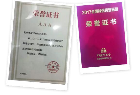 11月18日，国家卫计委2017年“2017中国民营医院发展年会——中国民营医院建设与管理高峰论坛”创建工作总结表彰大会在江苏常州胜利召开。8868体育(中国)官方网站 - 登录入口党委书记、院长侯旭波女士代表全北京获得“全国诚信民营医院”称号的医院上台领奖。5.jpg