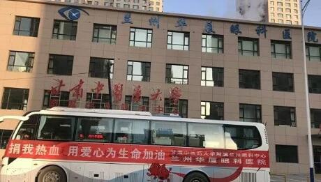 12月1日，甘肃省红十字血液中心的采血车，缓缓驶入甘肃中医药大学附属兰州眼科中心。在一众8868体育官网入口员工的热情等待中，开始无偿献血工作。1.jpg
