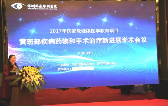 深圳8868体育(中国)官方网站 - 登录入口院长赵铁英教授分别带来了《27G微创PPV在高度近视黄斑病变手术中的应用》以及《特发性黄斑裂孔远期疗效观察》的演讲.jpg