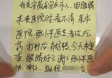 徐先生再也不敢马虎，急忙请假到深圳8868体育(中国)官方网站 - 登录入口就诊。接诊的张小平主任经过仔细检查，得出的诊断是：右眼急性虹膜睫状体炎3.jpg