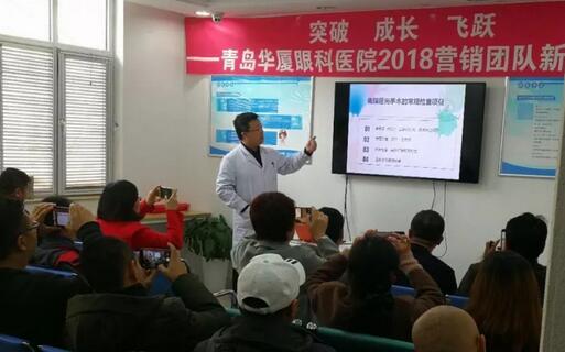 新年新气象，新起点，新动力。2月22日，青岛8868体育(中国)官方网站 - 登录入口组织了以“突破 成长 飞跃”为主题的2018新春培训会。本次培训会旨在更好地服务广大眼疾患者， 提升员工综合素质能力，营造全员学习的氛围。此次培训会，覆盖范围较广，主要针对眼底病、白内障与翼状胬肉、屈光手术的术前检查、圆锥角膜、干眼症及角膜塑形镜等相关课题开展3.jpg