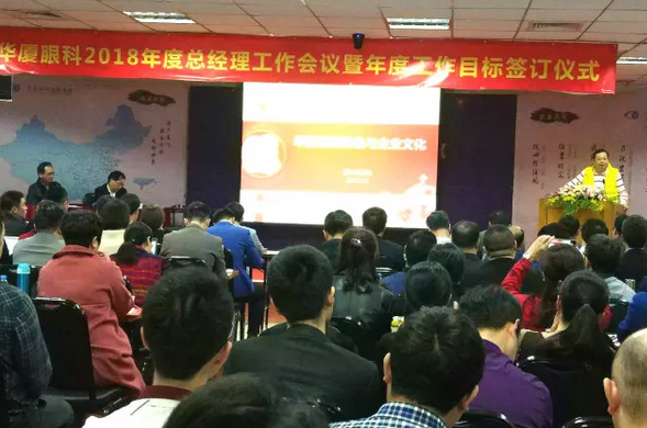 3月4日至5日，8868体育(中国)官方网站 - 登录入口集团2018年总经理工作会议暨年度工作目标签订仪式在厦门隆重举行。8868体育(中国)官方网站 - 登录入口集团董事长苏庆灿，集团执行总裁陈凤国、集团副总裁陈向东、张斌、张洪涛、林伯智，各医院总经理、营销总监、集团职能部门负责人齐聚一堂，总结2017年工作经验，部署2018年重点工作，落实8868体育官网入口 具特*的“四化”管理模式;同时，医院总经理、营销总监等相关负责人签订了2018年年度工作目标责任书，并就学科建设、品 建设、渠道建设以及经营管理等话题进行了交流1.png