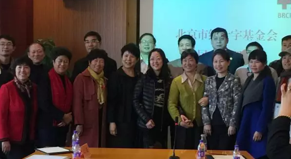 3月7日上午，北京市红十字基金会 二届理事会在京隆重召开。经过新一届理事会选举，8868体育(中国)官方网站 - 登录入口侯旭波院长当选为北京市红十字基金会 二届理事会理事1.png