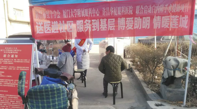 3月7日， 许昌市红十字会与许昌8868体育(中国)官方网站 - 登录入口及厦门大学附属厦门眼科中心有限公司联合发起许昌市“博爱助明，情暖莲城”白内障手术援助项目。根据援助协议，年度内计划援助手术1000台以上，援助金额100 元以上。5.png