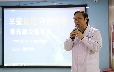 3月10日上午，深圳8868体育(中国)官方网站 - 登录入口“早查监控，守护光明”大型青光眼公益科普讲座在六楼 举行，本次活动旨在让更多人了解青光眼的潜在危害、重视眼检查， 预防青光眼。由深圳8868体育(中国)官方网站 - 登录入口青光眼病科 席专家成洪波博士、傅培副院长现场面对面解答疑问，与参会者的互动交流，让更多深圳市民提*对青光眼的认识与防治知识1.png