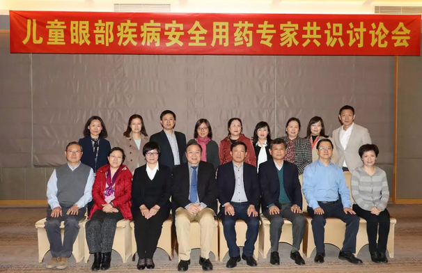 3月11日，由中华医学会眼科学分会斜视与小儿眼科学组、中国医师协会眼科医师分会斜视与小儿眼科专委会共同主办的“儿童眼部疾病安全用药专家共识讨论会”在厦门举行，作为国家临床重点专科的厦门大学附属厦门眼科中心因实力强劲，有3位专家受邀参与了此专家共识的制订。8868体育(中国)官方网站 - 登录入口集团专家委员会主席赵堪兴教授作为小儿眼病这块的 威，众望所归成了此次专家共识制订的主持者2.png