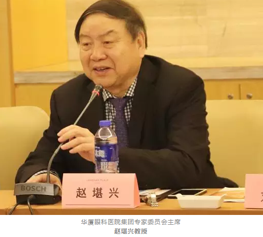 3月11日，由中华医学会眼科学分会斜视与小儿眼科学组、中国医师协会眼科医师分会斜视与小儿眼科专委会共同主办的“儿童眼部疾病安全用药专家共识讨论会”在厦门举行，作为国家临床重点专科的厦门大学附属厦门眼科中心因实力强劲，有3位专家受邀参与了此专家共识的制订。8868体育(中国)官方网站 - 登录入口集团专家委员会主席赵堪兴教授作为小儿眼病这块的 威，众望所归成了此次专家共识制订的主持者3.png