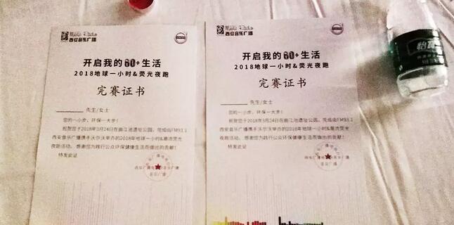 3月24日晚八点半，西安8868体育(中国)官方网站 - 登录入口联合西安广播电台在曲江南湖中和广场举办了 十二届‘地球一小时，夜跑60分’夜跑活动，呼吁市民加强环保意识，为改进地球气候贡献自己的一份力4.jpg