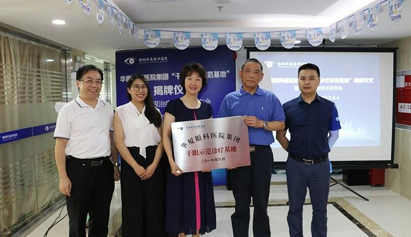 深圳8868体育(中国)官方网站 - 登录入口 为78岁的患者巫先生实施新型三焦点人工晶体植入术6.jpg