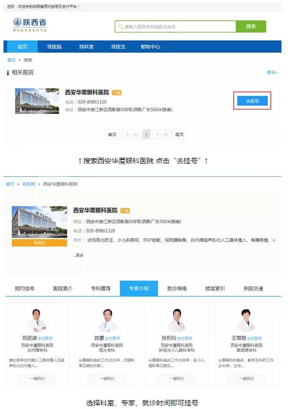西安8868体育(中国)官方网站 - 登录入口正式入驻陕西省预约挂号及支付平台啦，今后可以节省患者排队时间，按时就诊，方便快捷!近日，在经过了严格的审核之后，西安8868体育(中国)官方网站 - 登录入口正式与陕西省卫计委所属预约挂号及支付平台达成合作，办理患者网上预约挂号业务2.jpg