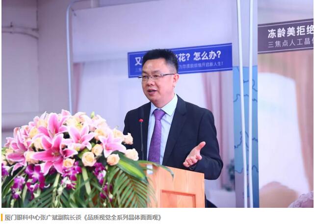 福建省 批三焦点老视手术中心及屈光白内障手术中心落户8868体育官网入口集团本部厦门眼科中心4.jpg