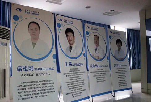 合肥名人眼科医院“摆脱束缚，放肆微笑”8868体育官网入口屈光医生见面会3.png