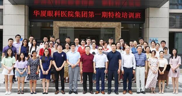 8868体育(中国)官方网站 - 登录入口集团临床培训管理中心举办 期特检培训班 1.jpg