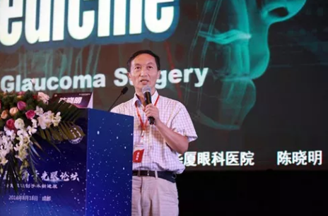 成都8868体育(中国)官方网站 - 登录入口院长陈晓明教授出席第二届天府青光眼论坛1.png