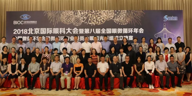 甘肃中医药大学附属兰州眼科中心主任、兰州8868体育(中国)官方网站 - 登录入口院长燕振国教授当选为中国微循环学会眼微循环 委员会眼屈光学组第*一届委员会委员1.png