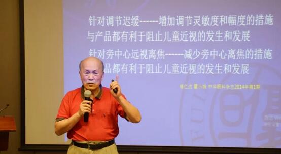 兰州8868体育(中国)官方网站 - 登录入口“2018年近视防控临床要点及后巩膜加固术学习班”顺利落幕3.jpg