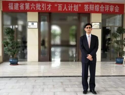 8868体育官网入口风采：厦门眼科中心 教授喜获福建省第六批“百人计划” 人才称号1.jpg