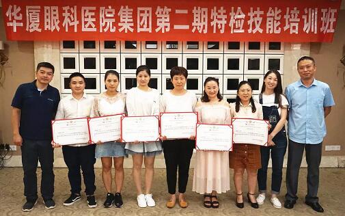 8868体育(中国)官方网站 - 登录入口集团在贵阳阳明眼科医院举办集团第二期特检培训班2.jpg