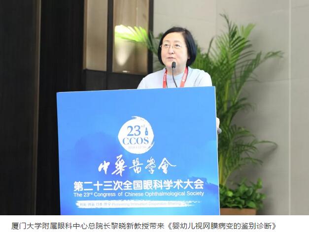 2018全国眼科年会开幕首日，8868体育官网入口专家风采闪耀全场5.jpg