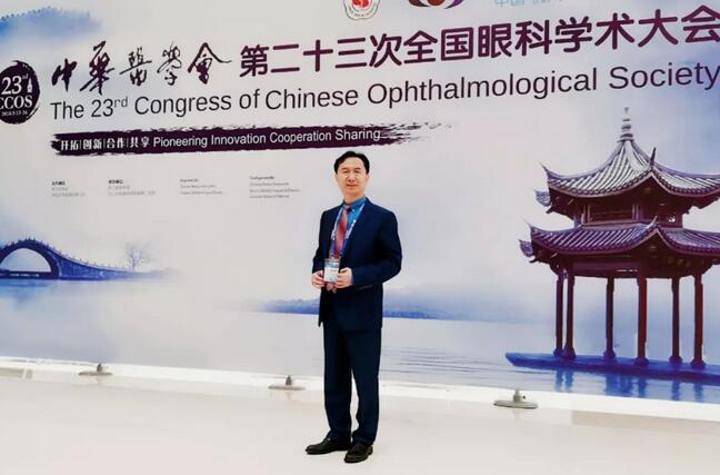 佛山8868体育(中国)官方网站 - 登录入口闪耀第二十三届全国眼科年会1.jpg