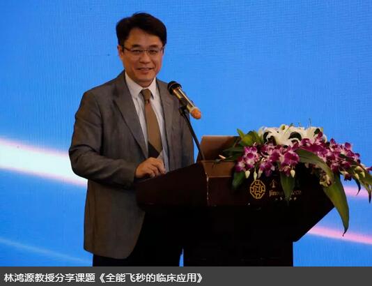 8868体育(中国)官方网站 - 登录入口集团白内障学组会议暨“晶”准屈光白内障时代论坛召开 海内外众多眼科名家参会6.jpg