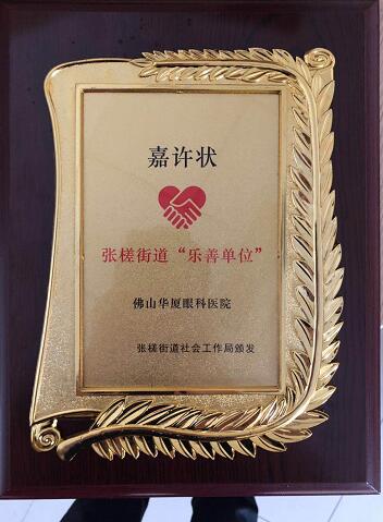 佛山8868体育(中国)官方网站 - 登录入口开展“同贺重阳乐 共赏夕阳红”关爱老年人眼健康公益活动3.jpg