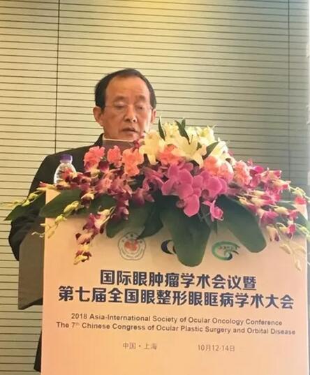 成都8868体育(中国)官方网站 - 登录入口业务院长罗清礼教授应邀参加环球眼肿瘤学术会议暨第七届全国眼整形眼眶病学术大会并作学术报告1.jpg