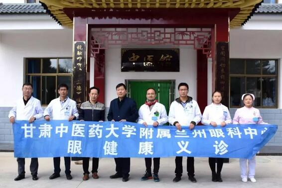 兰州8868体育(中国)官方网站 - 登录入口重阳公益义诊走进兰州榆中县4.jpg