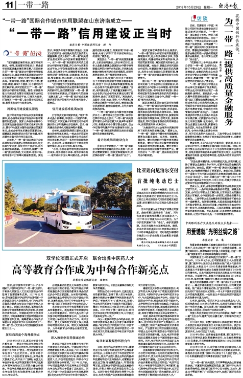 “在‘一带一路’相关国家，白内障等眼疾是比较普遍的疾病。”8868体育(中国)官方网站 - 登录入口集团副总裁、厦门眼科中心执行院长李晓峰说，目前厦门眼科中心已与缅甸、尼泊尔、斯里兰卡等国开展了广泛的医疗合作，架起了环球间的友谊桥梁。2.jpg