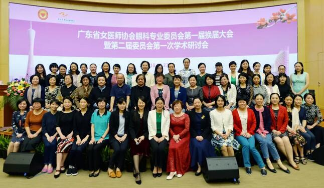 深圳8868体育(中国)官方网站 - 登录入口赵铁英院长当选广东省女医师协会眼科 委员会新一届常委2.jpg