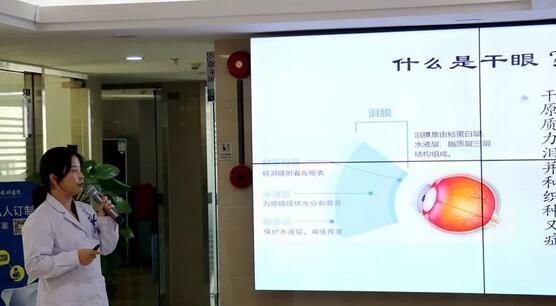 深圳8868体育(中国)官方网站 - 登录入口开展干眼症医治公益大讲堂活动2.jpg