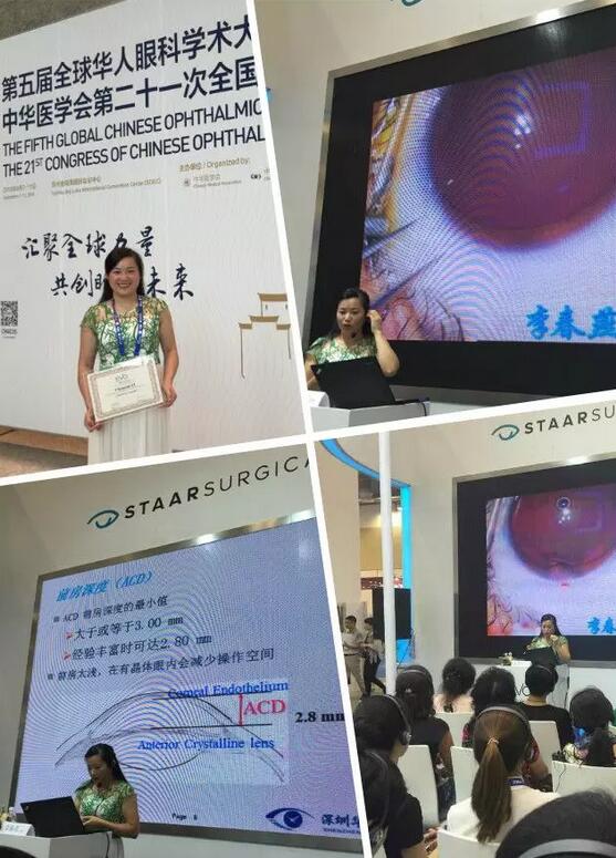 深圳8868体育(中国)官方网站 - 登录入口高度近视医生李春燕：潜心专注ICL，助力近视青年梦想起飞3.jpg