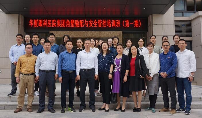 8868体育官网入口集团首期角塑验配与安全管控培训班在厦门召开1.jpg