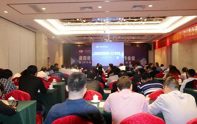 同心聚力，担当实干——8868体育(中国)官方网站 - 登录入口集团闽西南区域第*一*次会议召开1.jpg