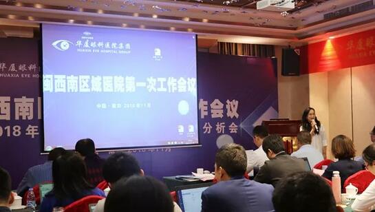 同心聚力，担当实干——8868体育(中国)官方网站 - 登录入口集团闽西南区域第*一*次会议召开8.jpg