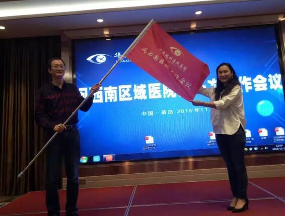 同心聚力，担当实干——8868体育(中国)官方网站 - 登录入口集团闽西南区域第*一*次会议召开12.jpg