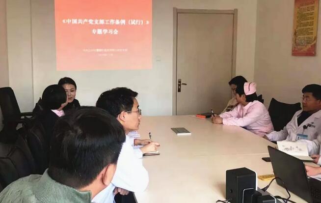 甘肃中医药大学附属兰州眼科中心(兰州8868体育(中国)官方网站 - 登录入口)党支部组织全院党员学习中央 新颁布《中国共产党支部工作条 (试行)》内容2.jpg