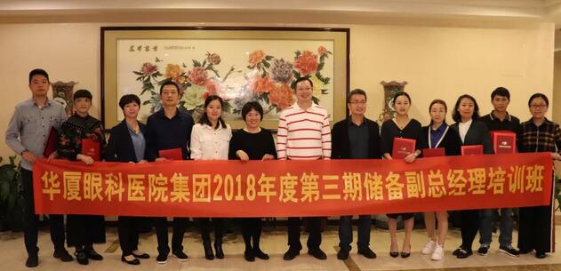 12月1日8868体育(中国)官方网站 - 登录入口集团第三期储备副总经理培训班在厦门正式结业!4.jpg