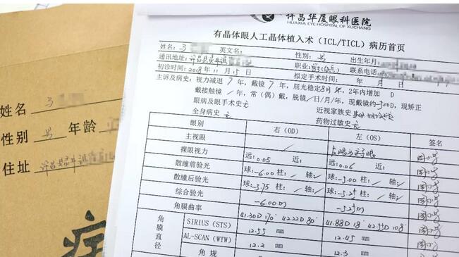 在许昌8868体育(中国)官方网站 - 登录入口进行ICL晶体植入后视力由0.5升至1.2 许昌小伙逐步实现自己的军营梦1.jpg